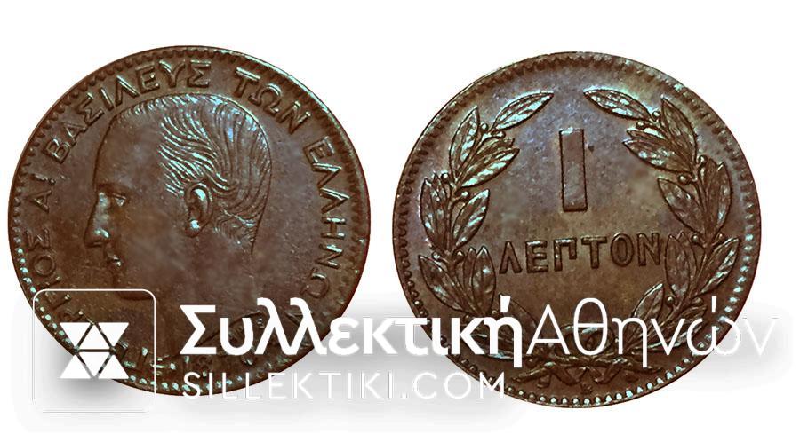 1 Lepto 1870 AU+++